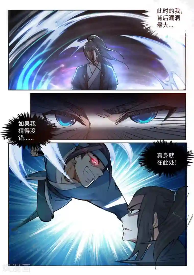 逆天邪神第61话 一战惊城7