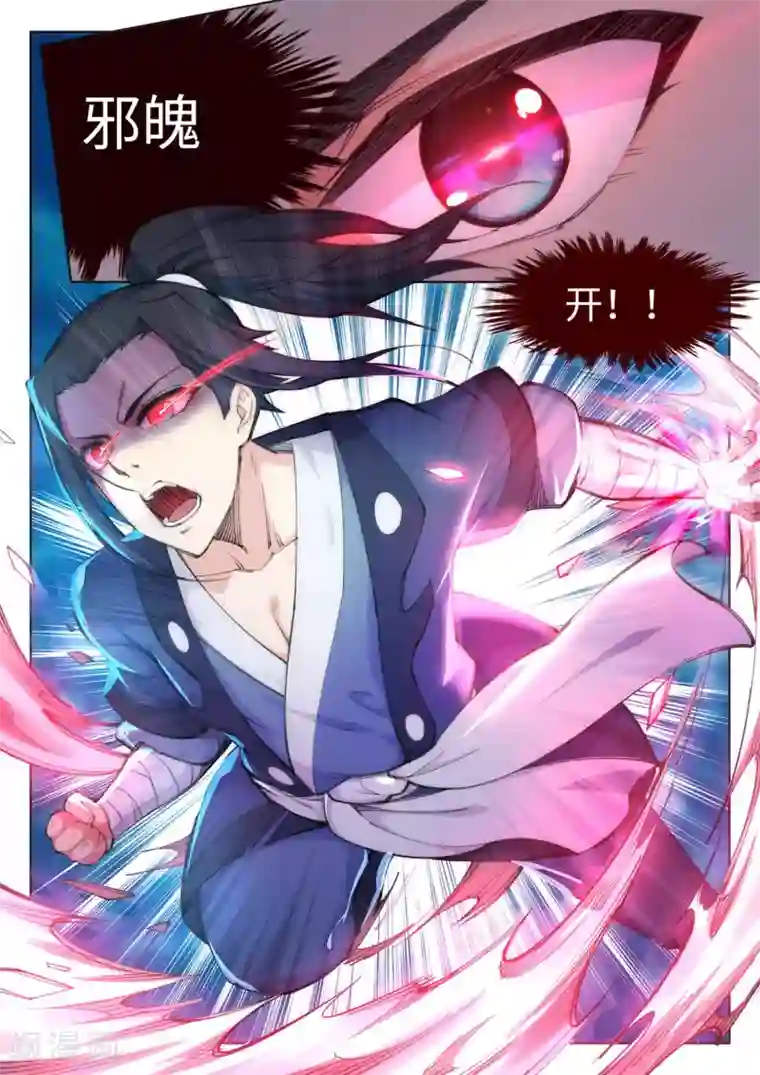 逆天邪神第62话 一战惊城8