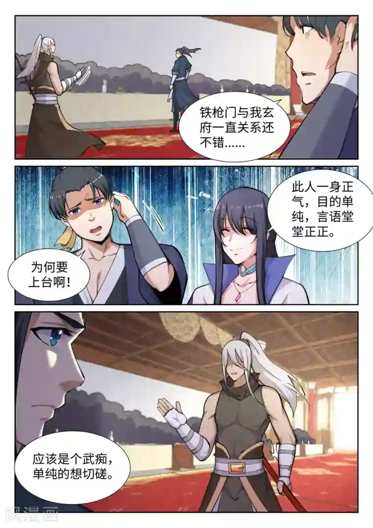 逆天邪神第62话 一战惊城8