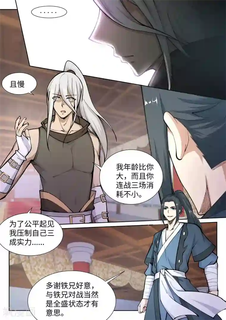 逆天邪神第62话 一战惊城8