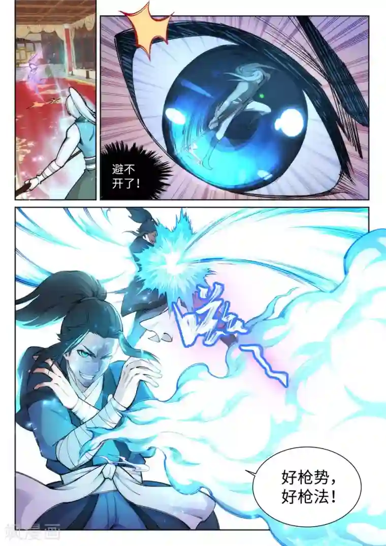 逆天邪神第63话 一战惊城9