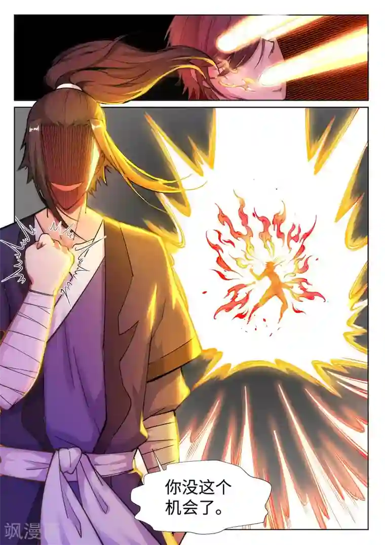 逆天邪神第65话 爆！