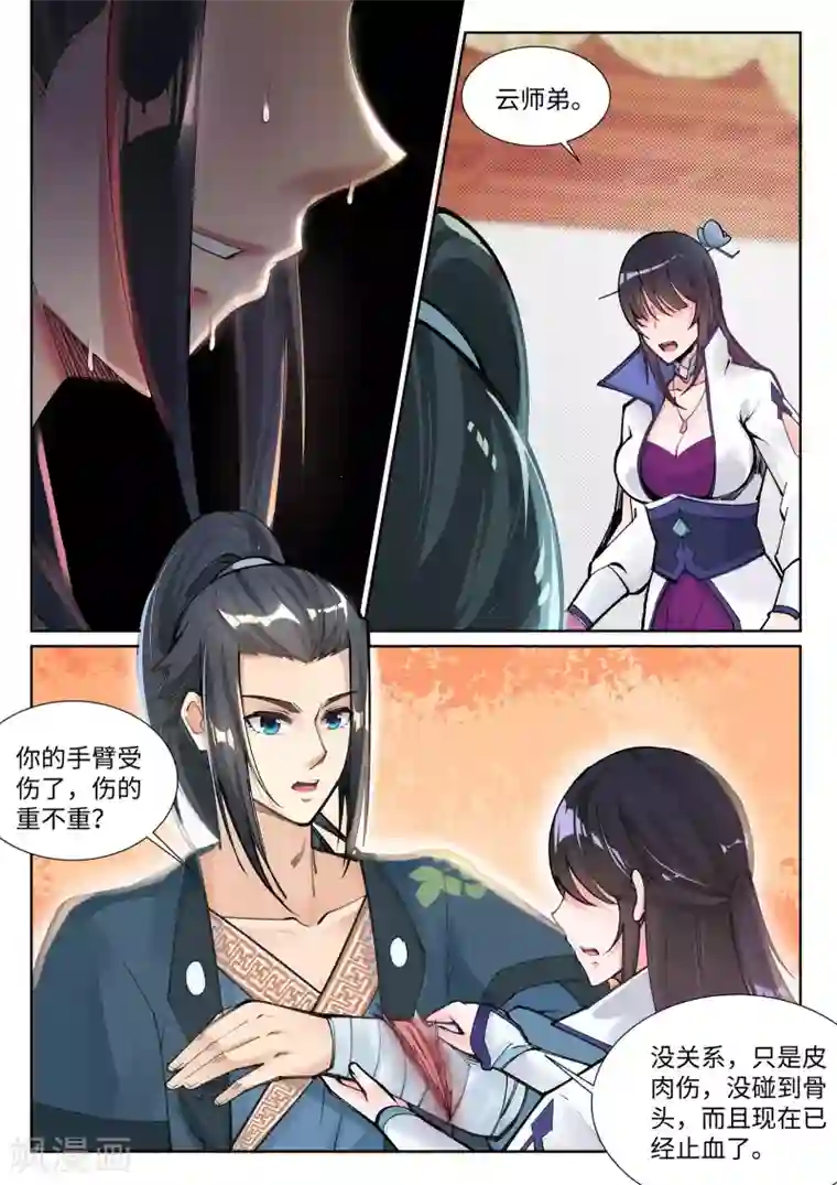 逆天邪神第66话 萧洛城