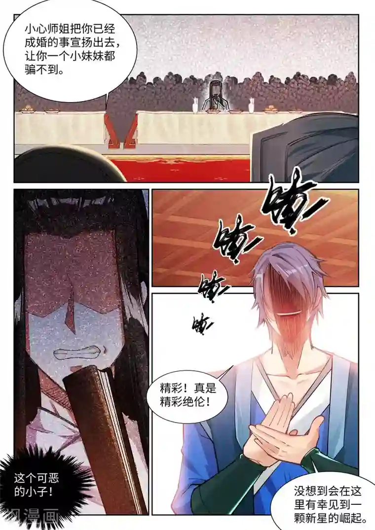 逆天邪神第66话 萧洛城