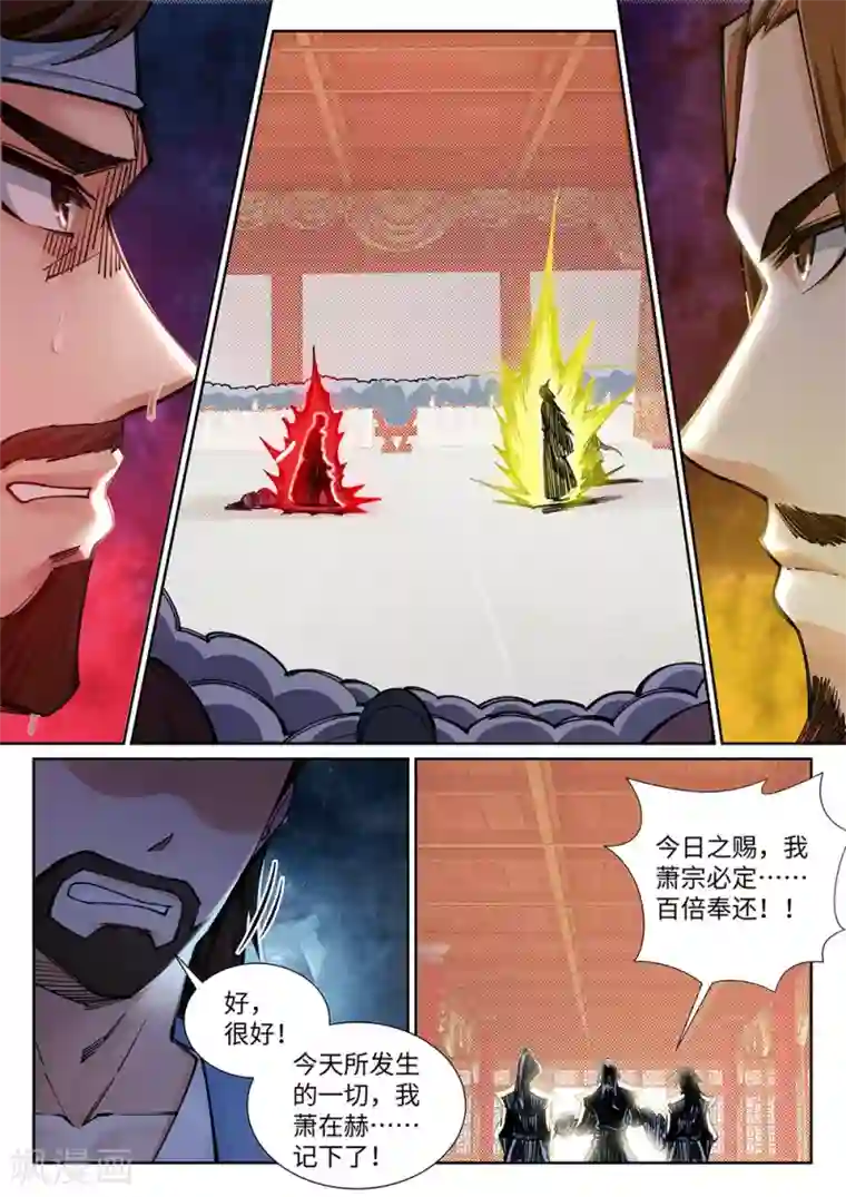 逆天邪神第70话 秦无忧