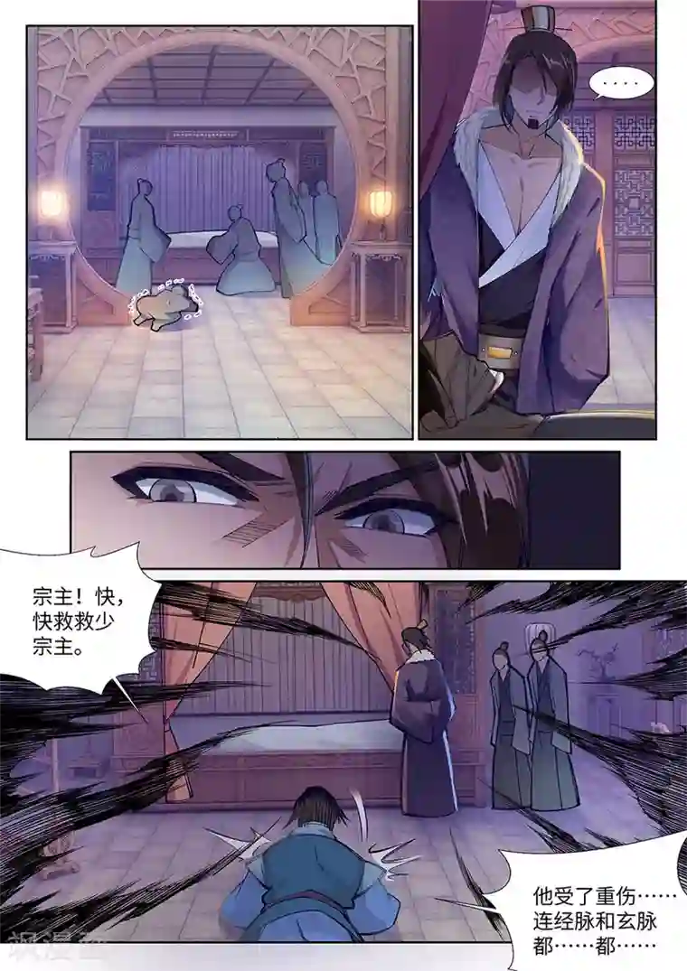 逆天邪神第72话 萧宗上门