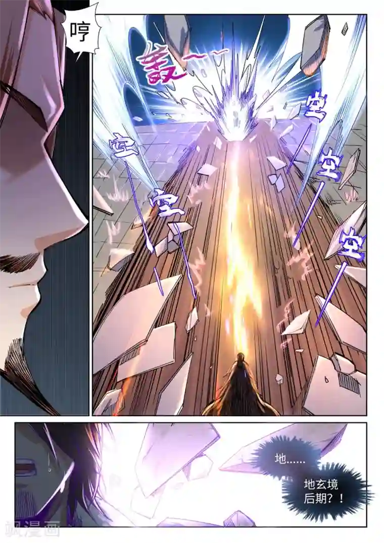 逆天邪神第73话 弥天大祸