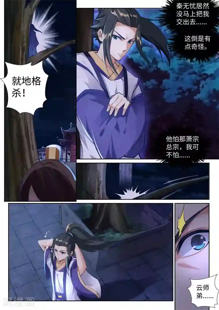 逆天邪神第74话 我可以救你