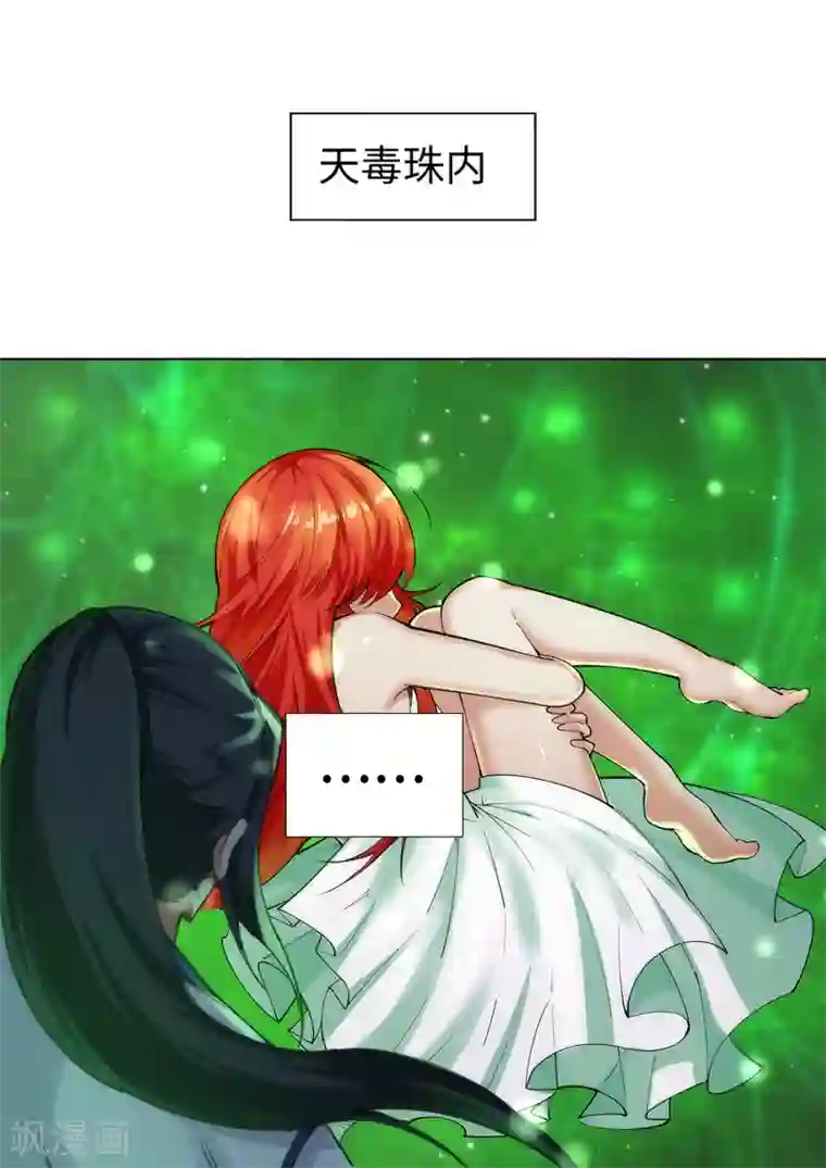 逆天邪神第75话 来而不往非礼也