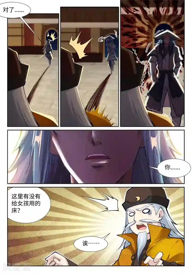 逆天邪神第76话 盖世神医