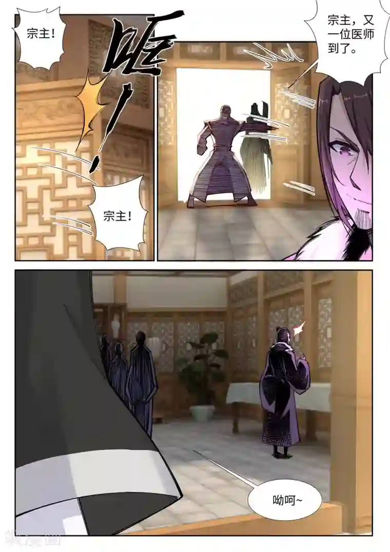 逆天邪神第77话 真特么巧！