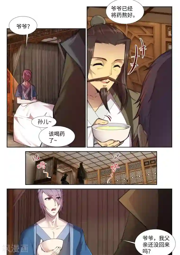 逆天邪神第83话 搜刮