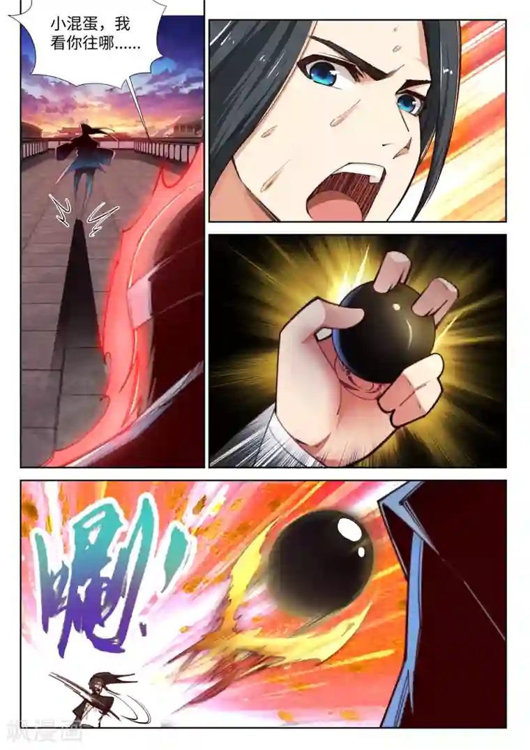 逆天邪神第85话 逃亡2