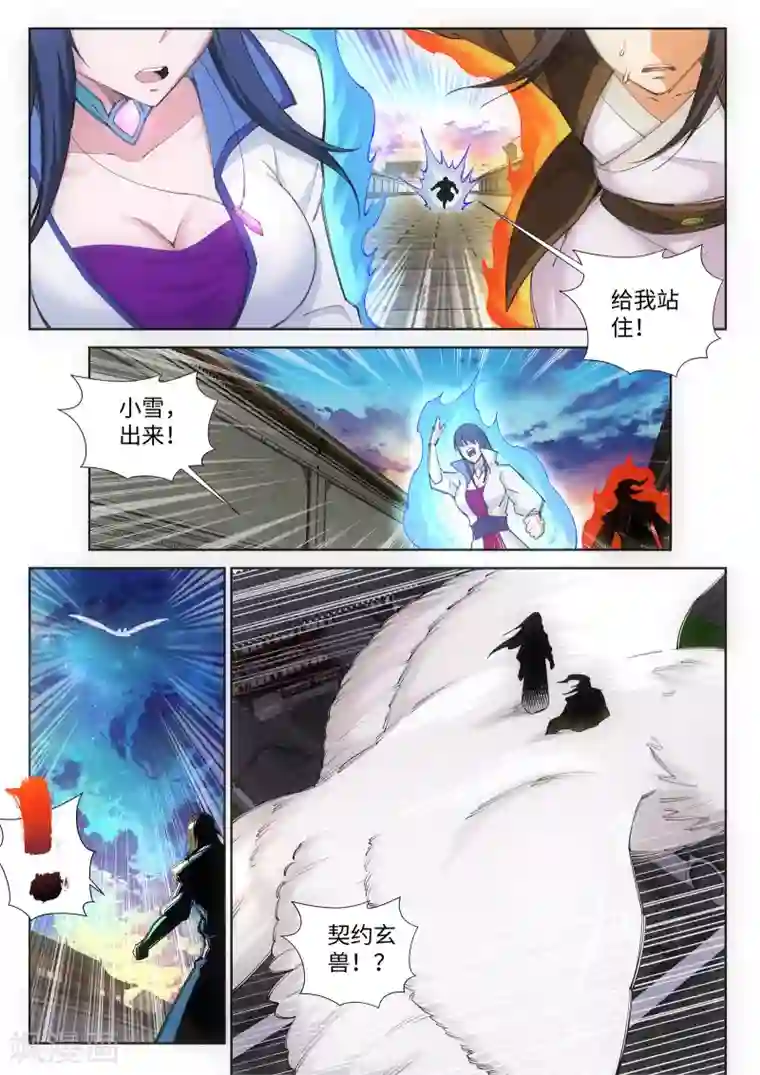 逆天邪神第86话 逃亡3