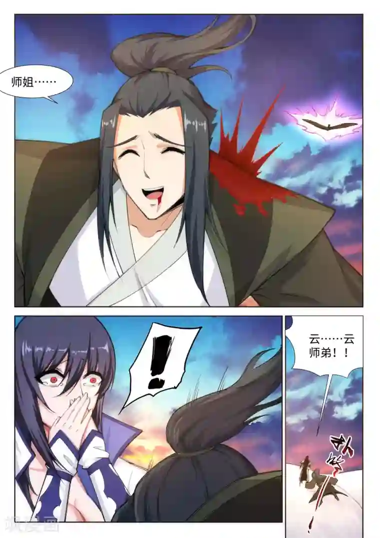 逆天邪神第87话 生死博弈1