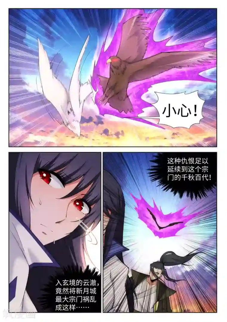 逆天邪神第87话 生死博弈1