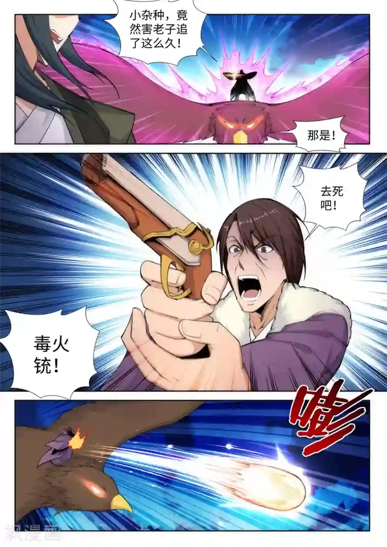 逆天邪神第87话 生死博弈1