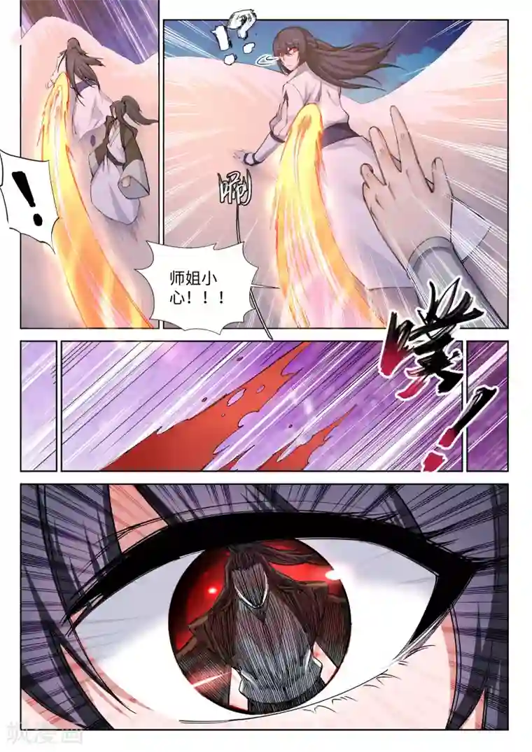 逆天邪神第87话 生死博弈1