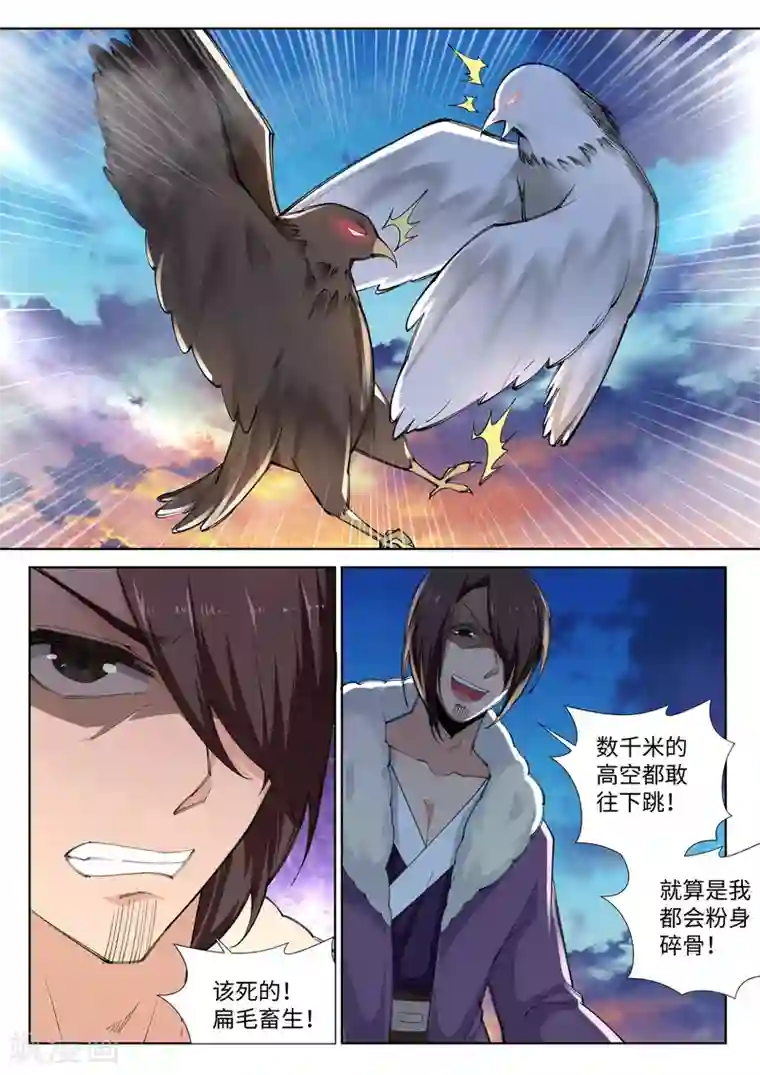 逆天邪神第88话 生死博弈2