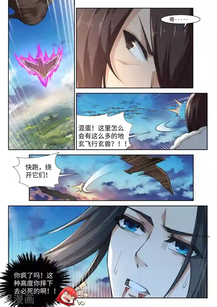 逆天邪神第88话 生死博弈2