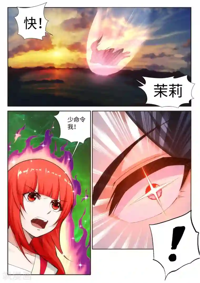 逆天邪神第88话 生死博弈2