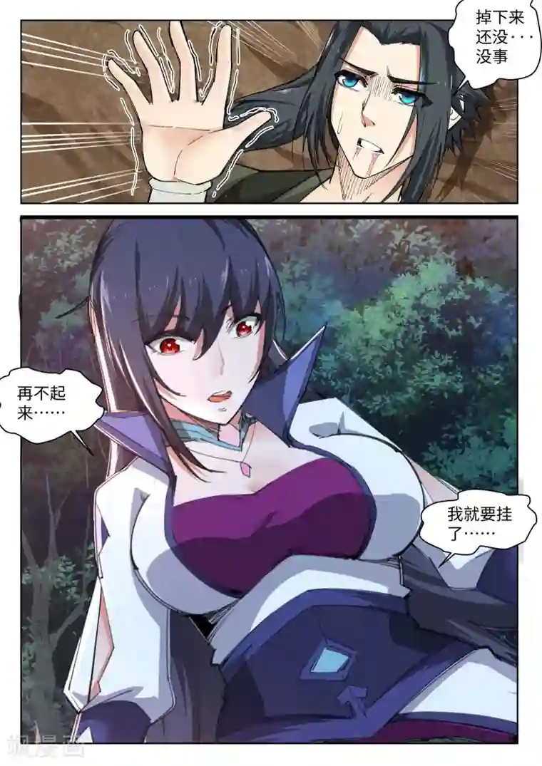 逆天邪神第89话 凤凰遗族1