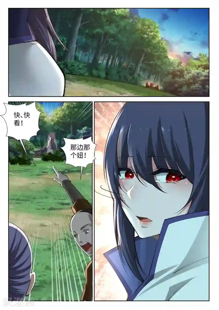 逆天邪神第89话 凤凰遗族1