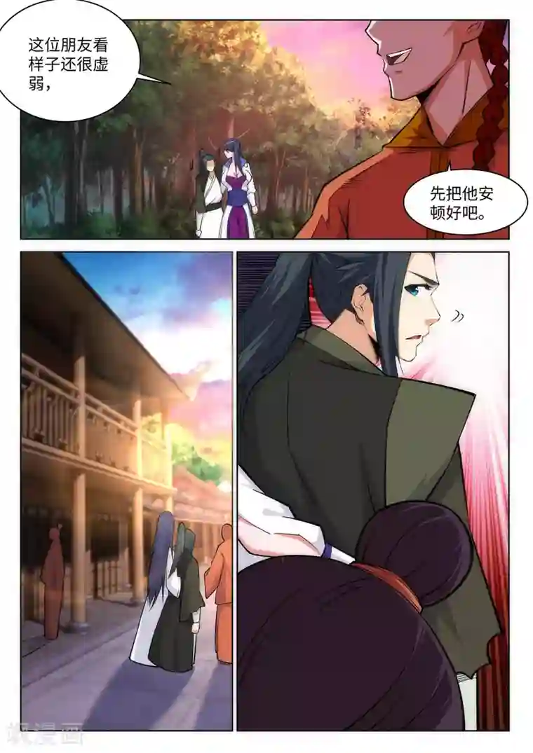 逆天邪神第90话 凤凰遗族2