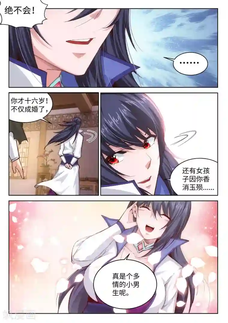 逆天邪神第91话 凤凰遗族3