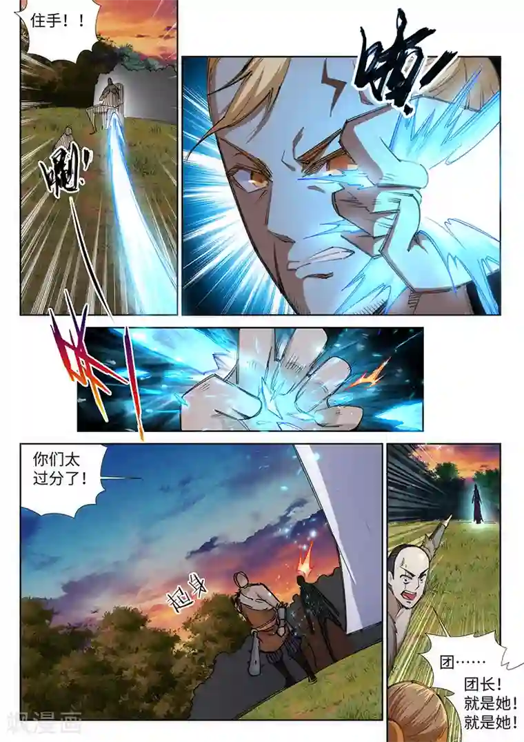 逆天邪神第92话 危机来临