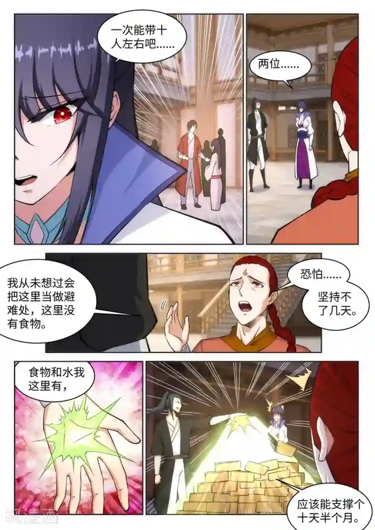 逆天邪神第94话 凤凰颂世典残卷1