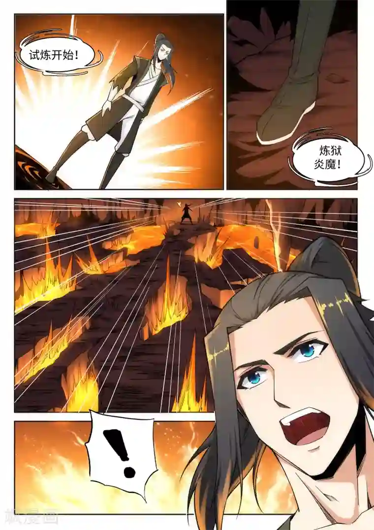 逆天邪神第95话 凤凰颂世典残卷2