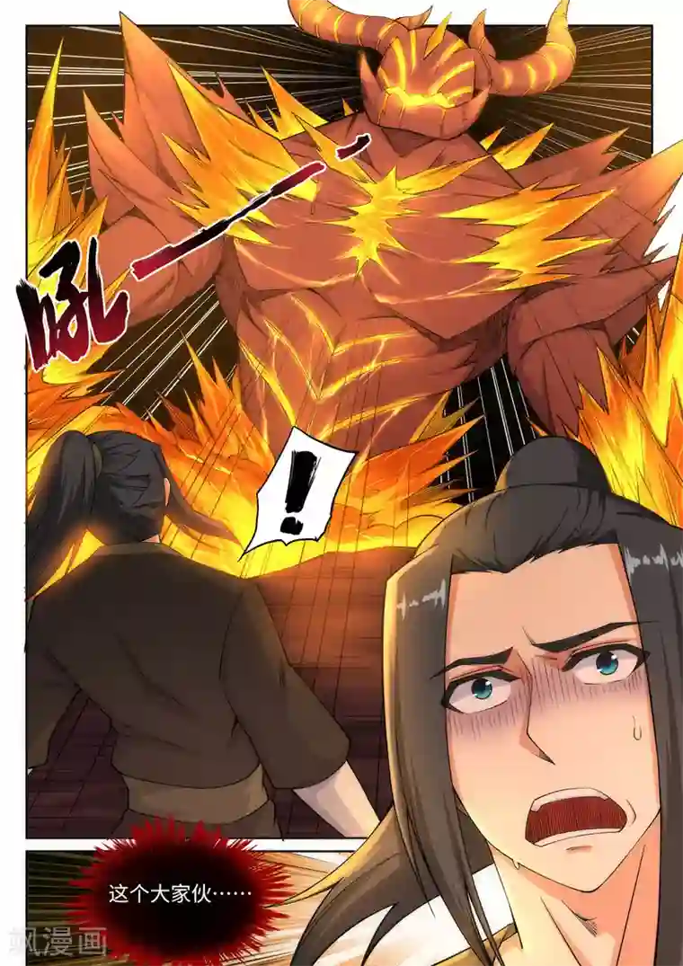 逆天邪神第96话 凤凰颂世典残卷3