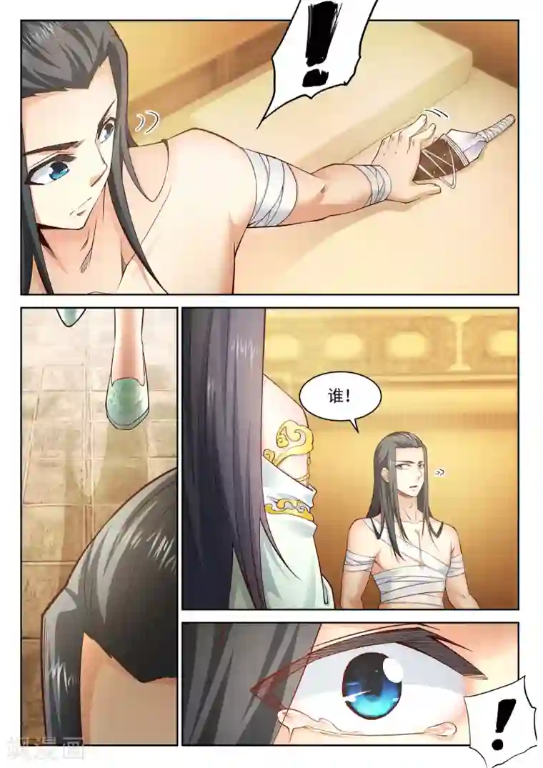 逆天邪神第97话 凤凰颂世典残卷4