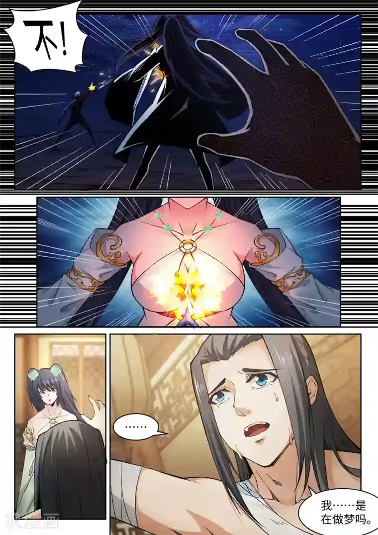 逆天邪神第98话 凤凰颂世典残卷5