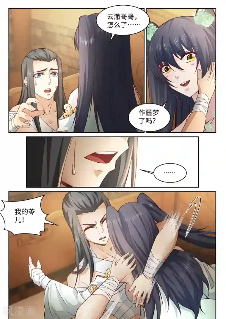 逆天邪神第98话 凤凰颂世典残卷5