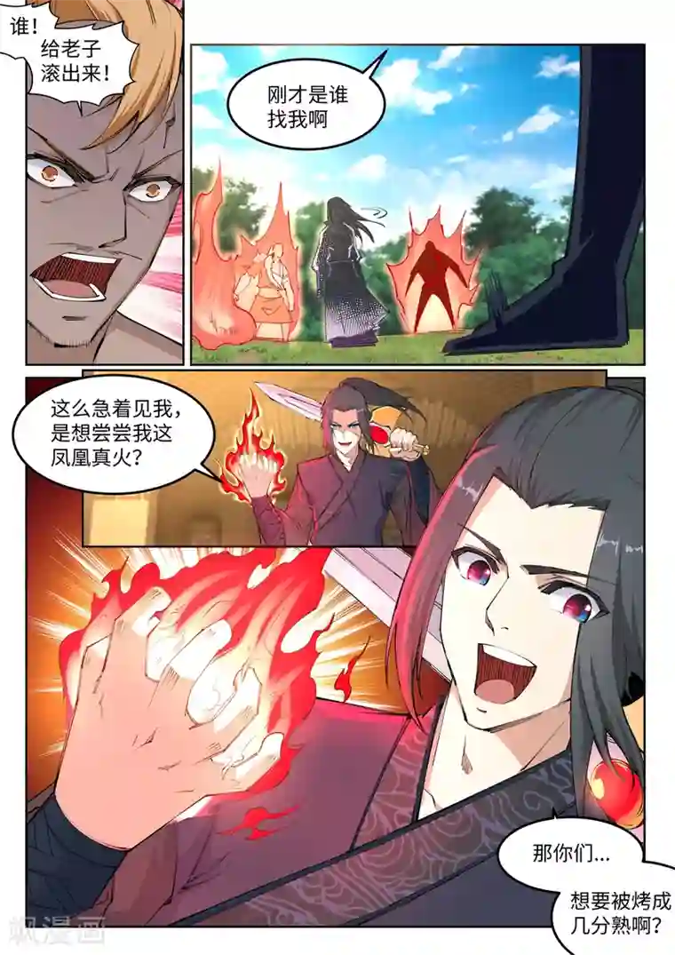 逆天邪神第100话 凤凰传承