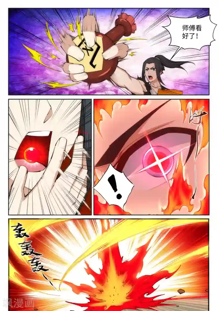 逆天邪神第100话 凤凰传承