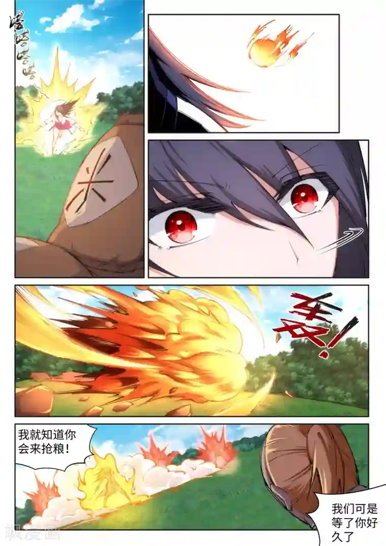 逆天邪神第100话 凤凰传承