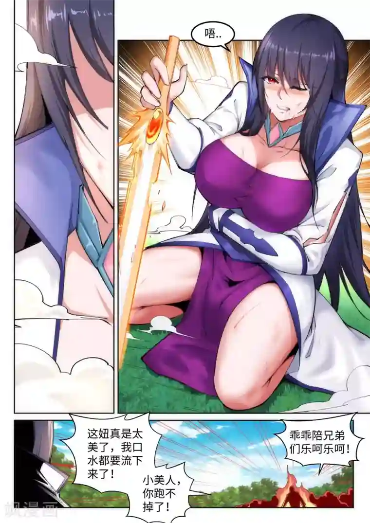 逆天邪神第100话 凤凰传承