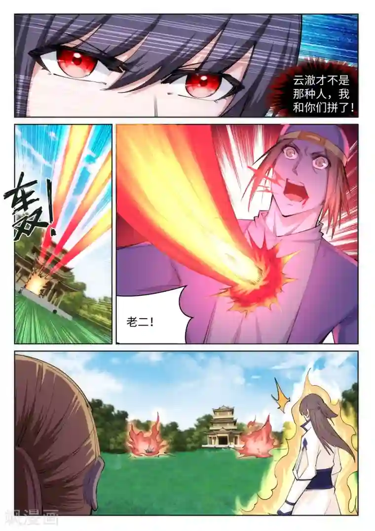 逆天邪神第100话 凤凰传承