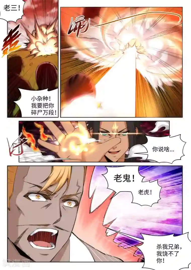 逆天邪神第101话 秒杀