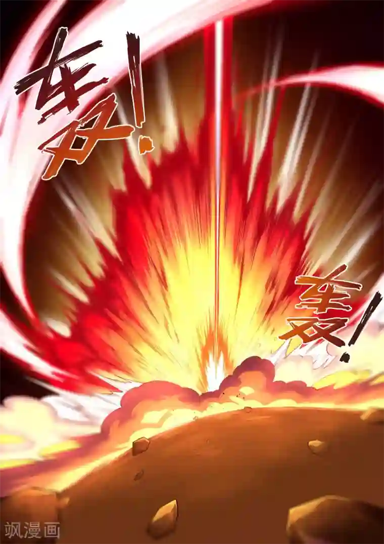 逆天邪神第102话 凤翼天穹舞