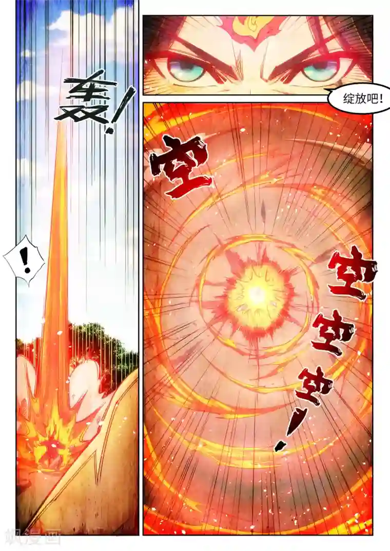 逆天邪神第103话 焚星妖莲