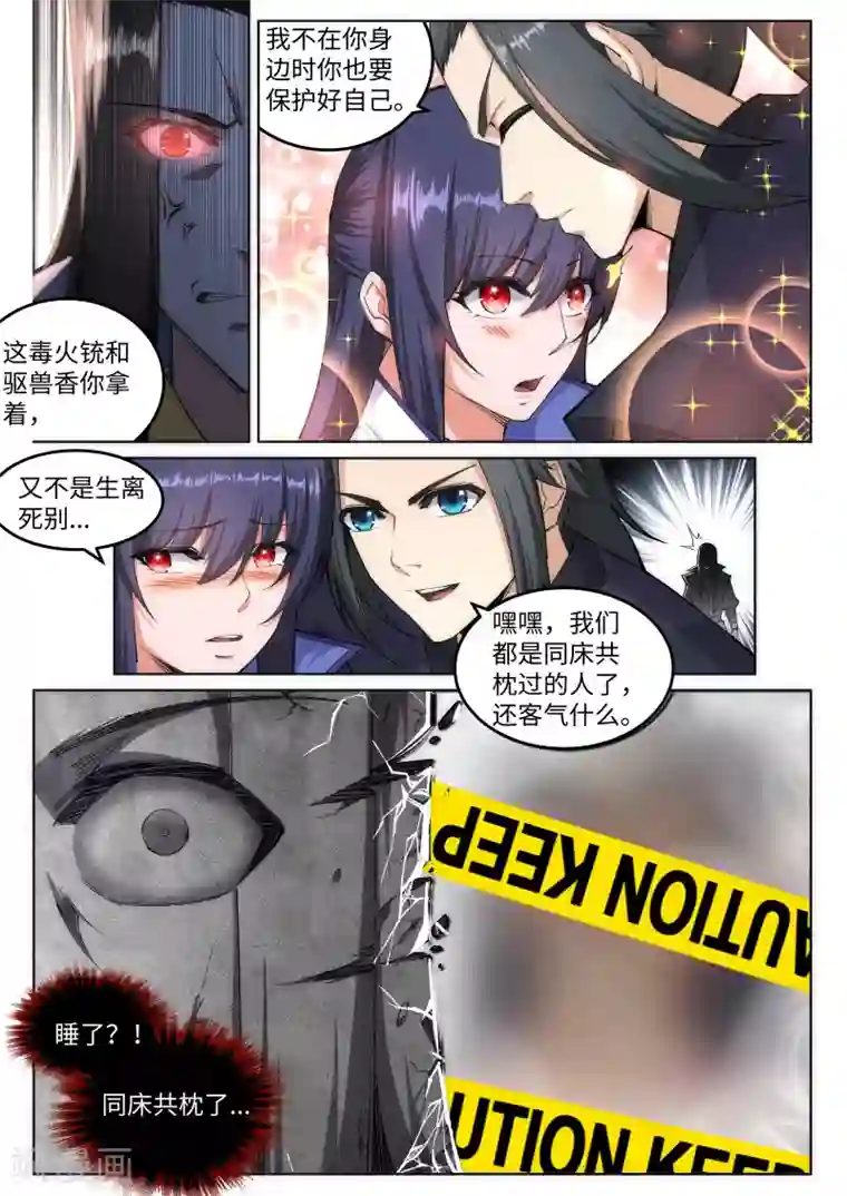 逆天邪神第104话 苍风皇城