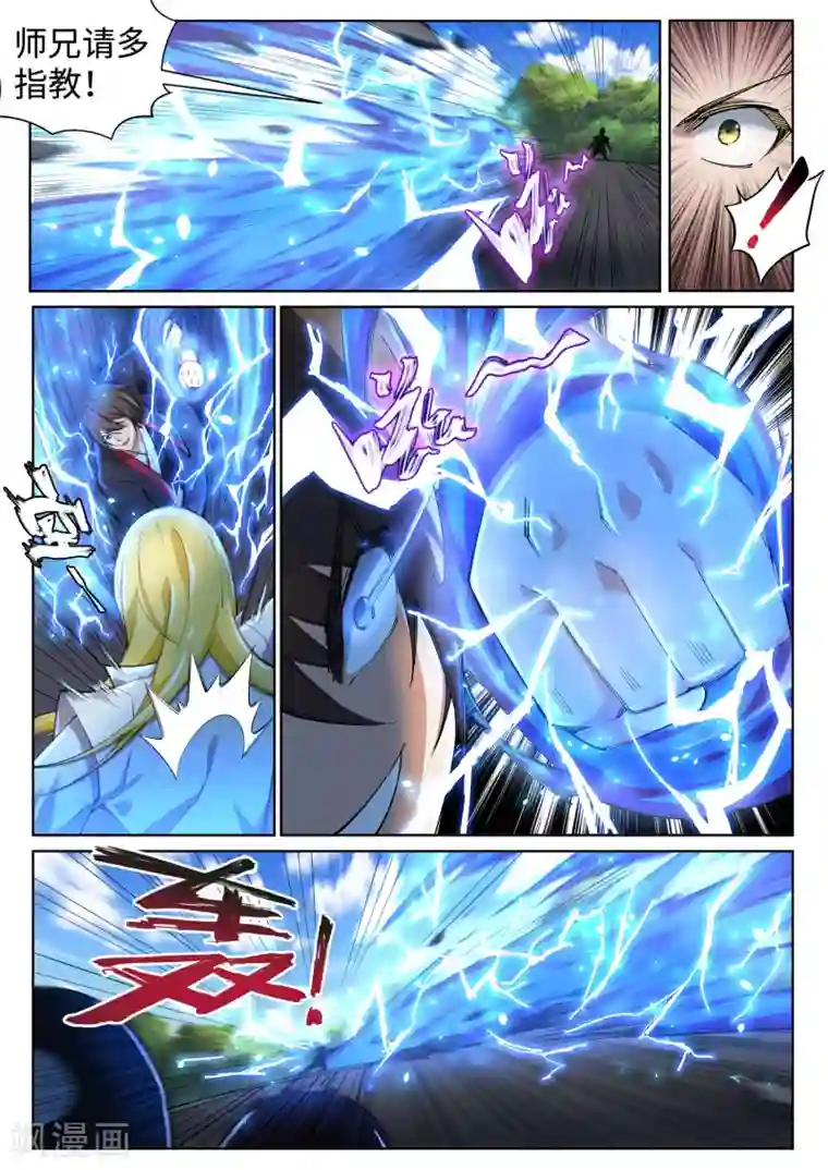 逆天邪神第105话 战力测试