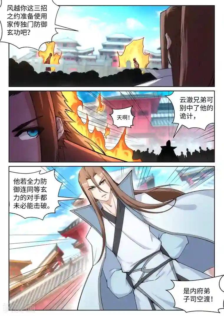 逆天邪神第105话 战力测试