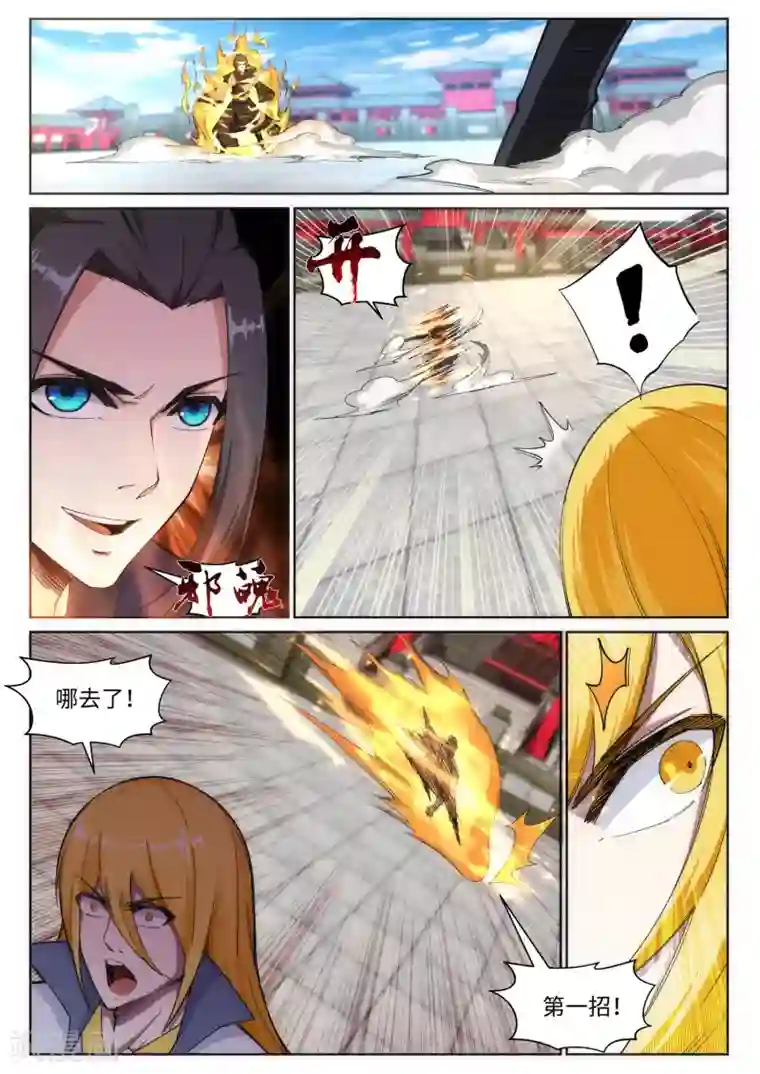 逆天邪神第106话 风越作死