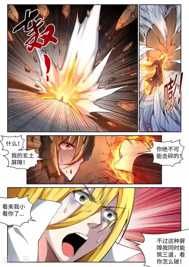 逆天邪神第106话 风越作死