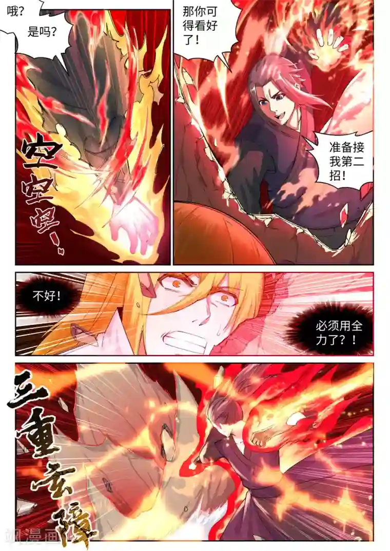 逆天邪神第106话 风越作死